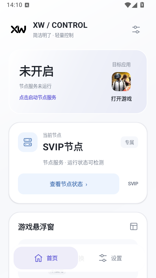 XWȫƤ������2.0��ͼ