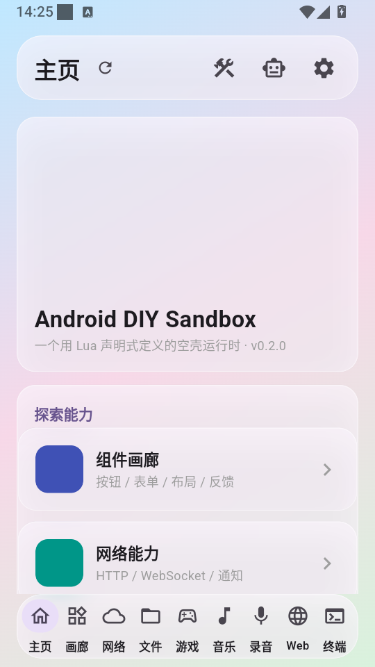 DIY Sandbox沙盒版截图