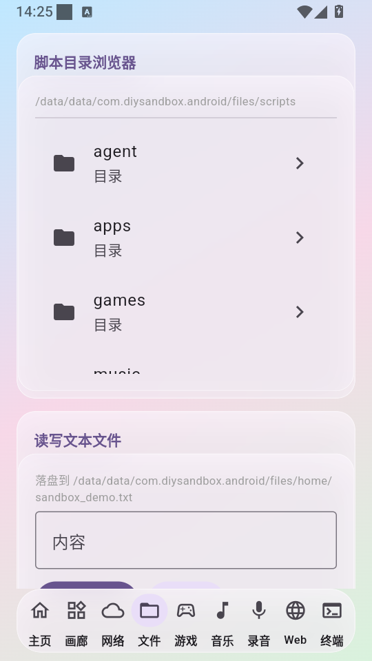 DIY Sandbox沙盒版截图
