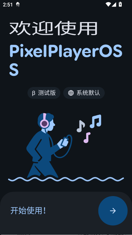 PixelPlayerOSS��ͼ