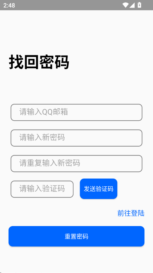 乐器大师2.0截图