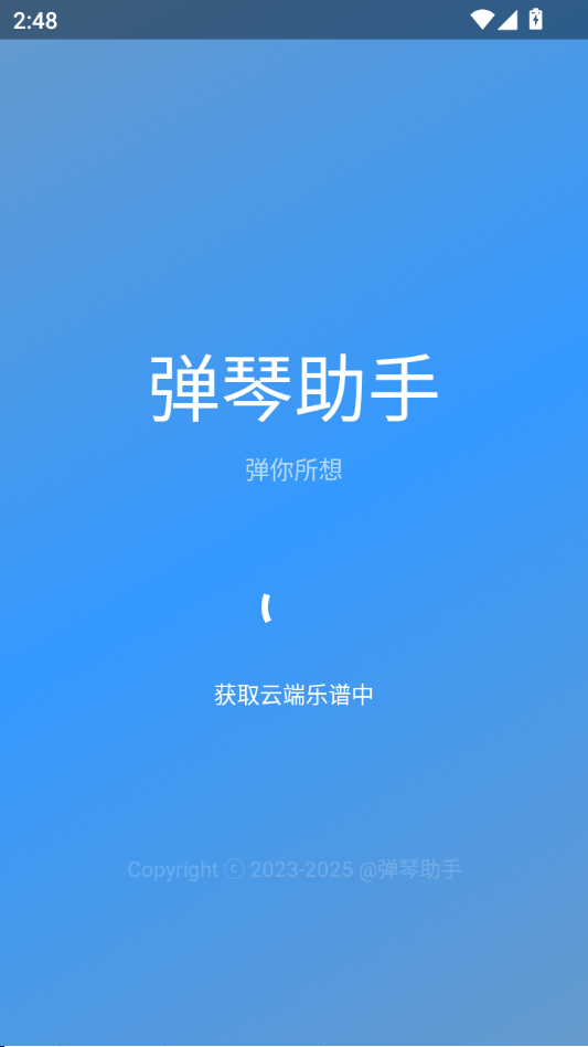 乐器大师2.0截图
