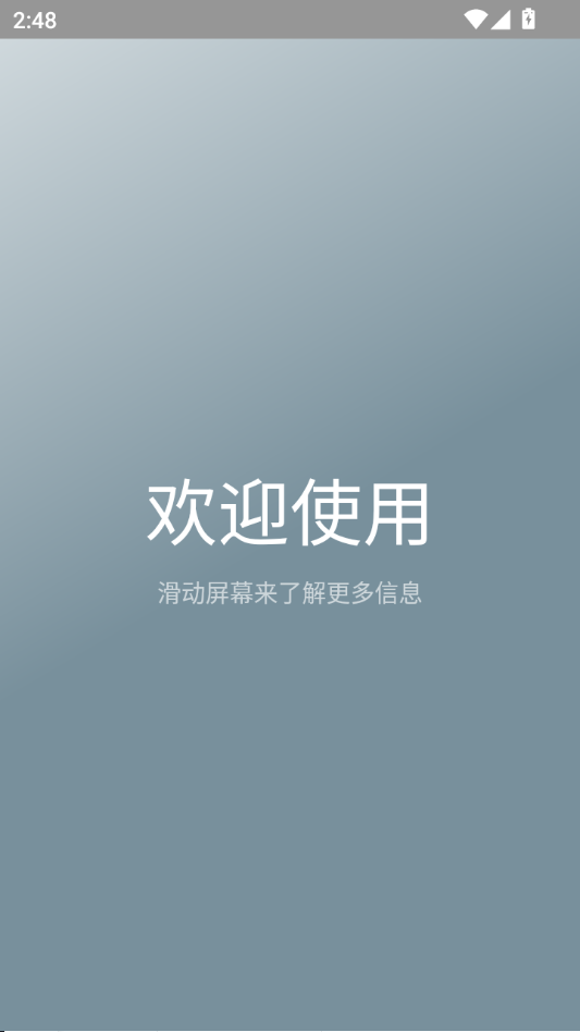乐器大师2.0截图