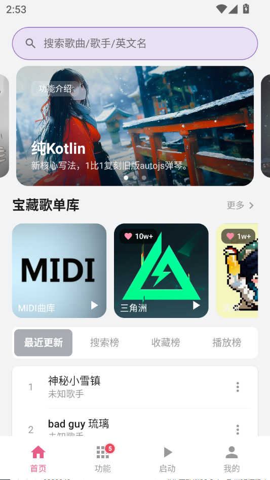 初梦弹琴截图