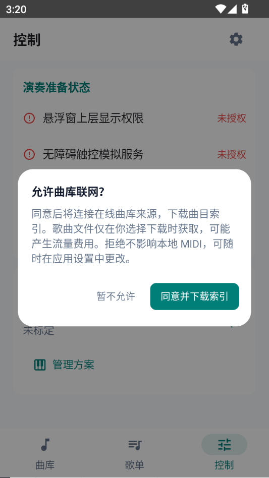 ���ٲ�����(PianoPlayer)��ͼ