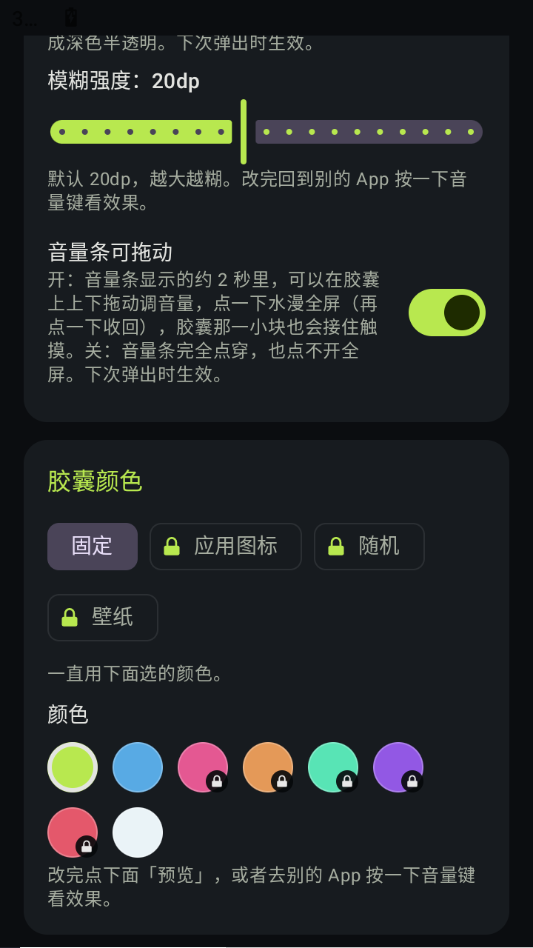 果汽截图