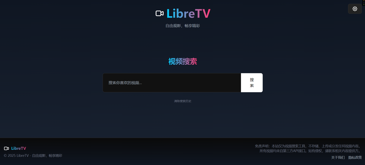 LibreTV 独立研究版 安卓版 界面截图