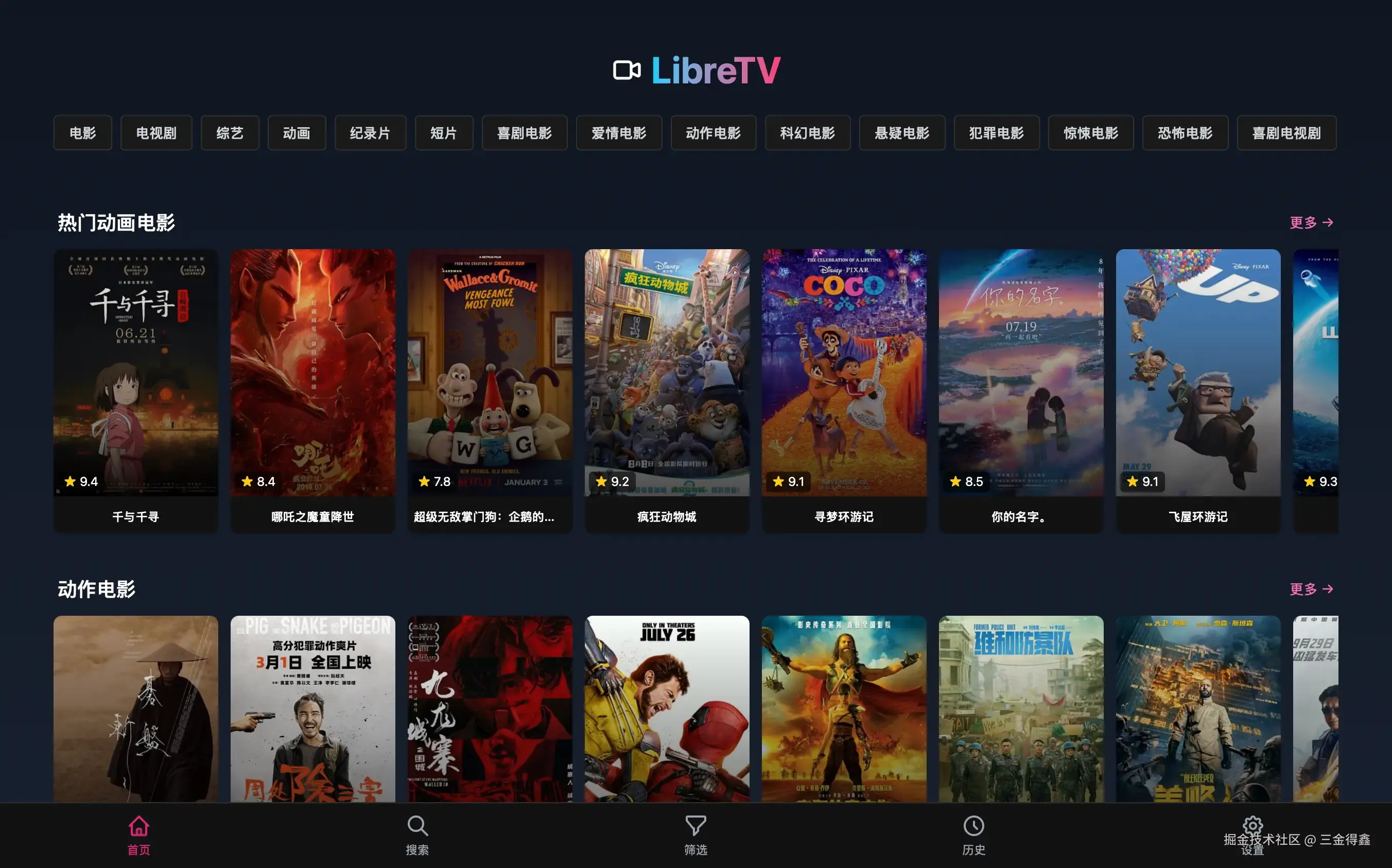 LibreTV 独立研究版 安卓版 数据源设置
