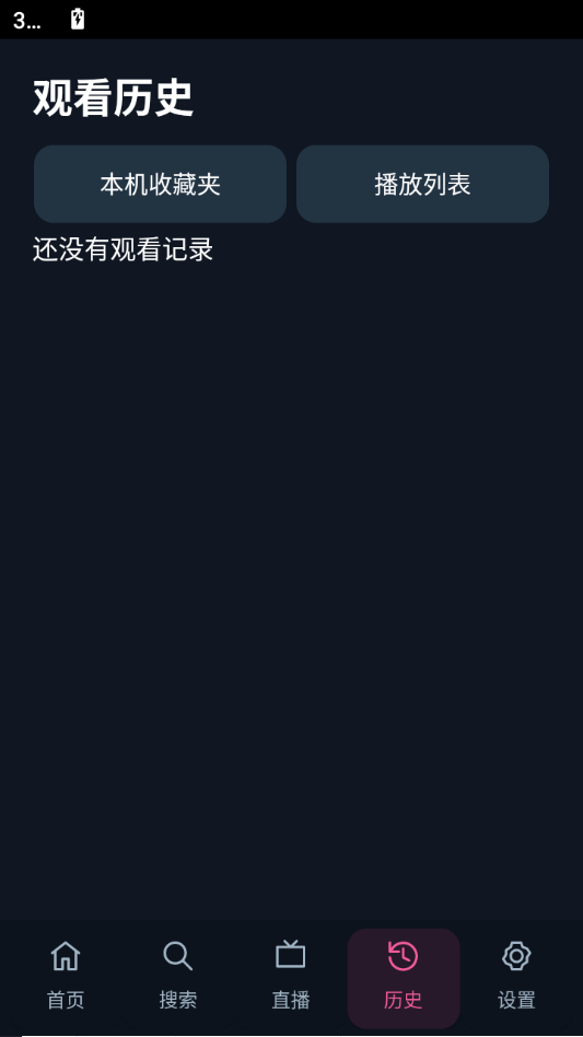 LibreTV独立研究版(LibreTV)截图