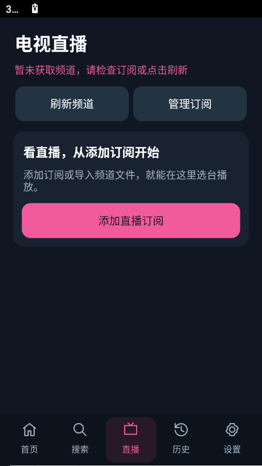 LibreTV独立研究版(LibreTV)截图