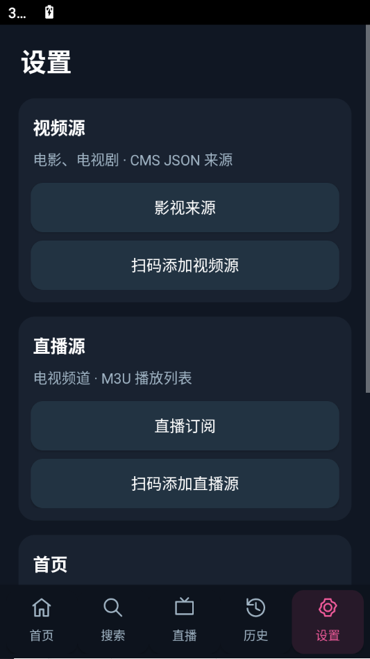 LibreTV独立研究版(LibreTV)截图