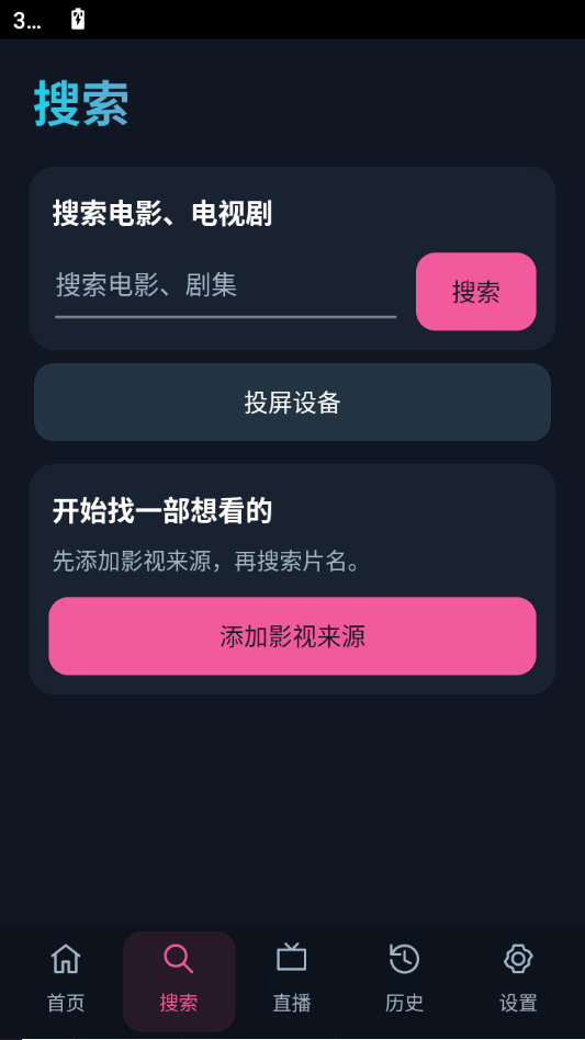 LibreTV独立研究版(LibreTV)截图