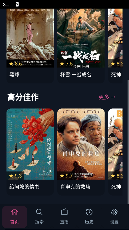 LibreTV独立研究版(LibreTV)截图