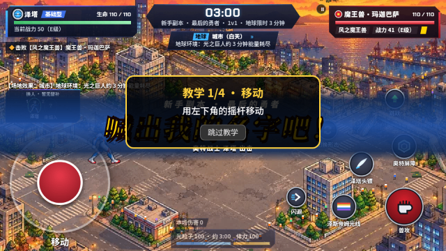 光之国传奇手机版截图