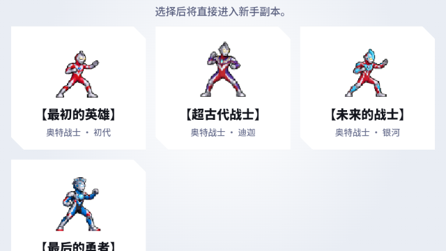 光之国传奇手机版截图