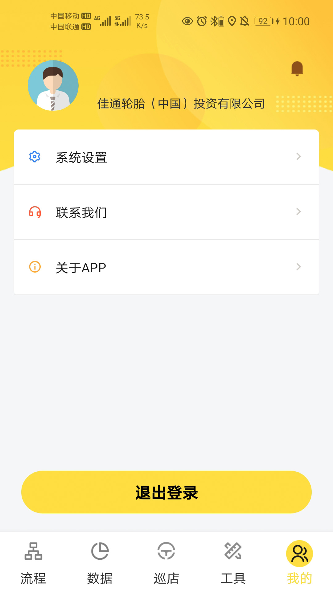 ����ͨ ��׿�� ��¼����