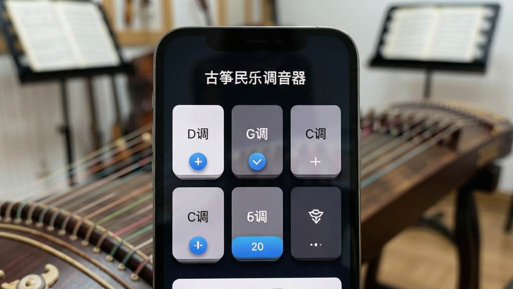 手机屏幕特写展示古筝民乐调音器的多调式选择界面,屏幕上方标注“古筝民乐调音器”字样,界面中排列D调、G调、C调等选项卡片,背景为虚化的古筝琴弦与练琴房环境,构图以手机为视觉中心,风格现代简洁,细节包括卡片阴影、按钮高亮、琴弦虚化层次,画质清晰干净无多余元素