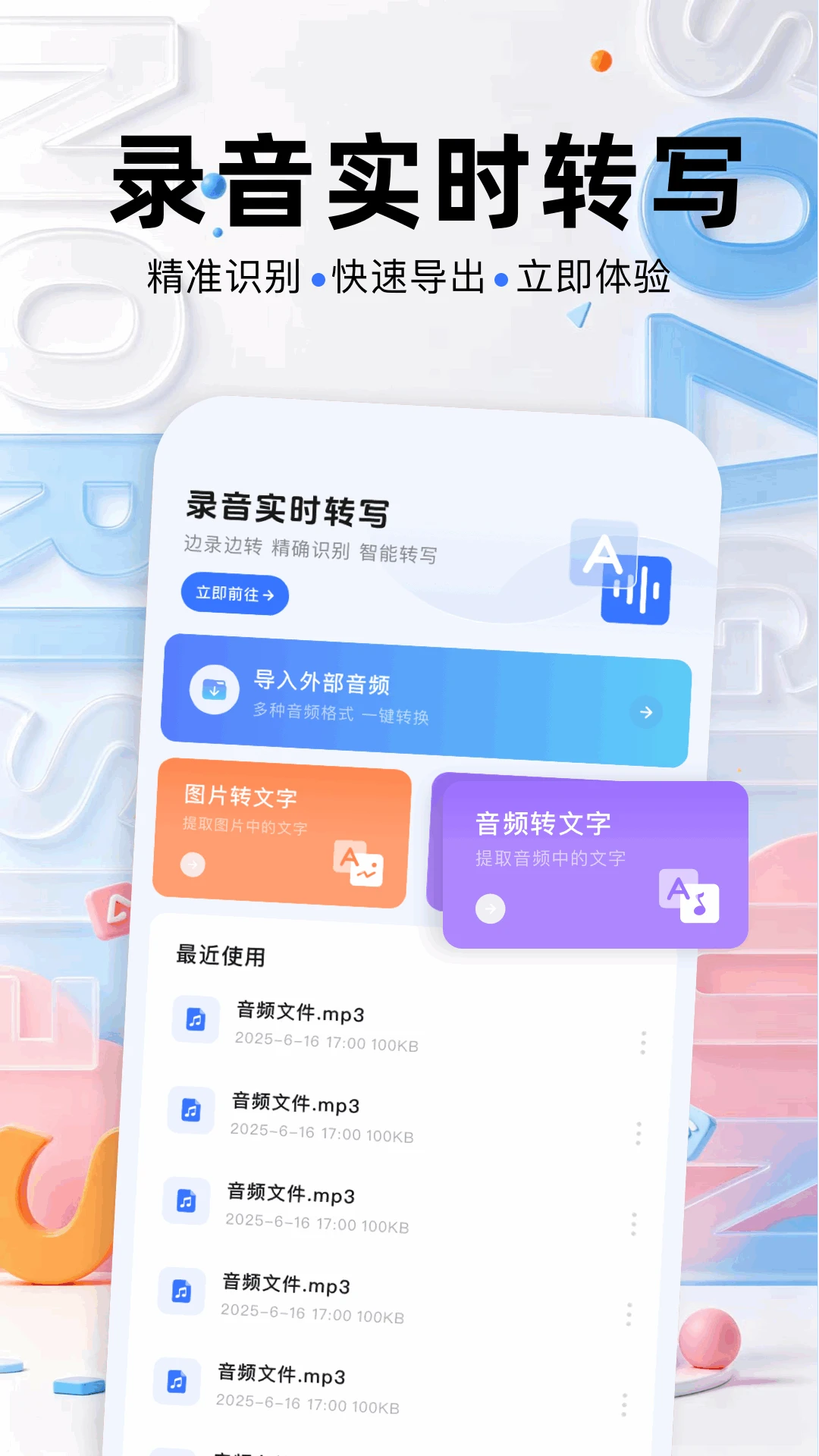 录音编辑截图