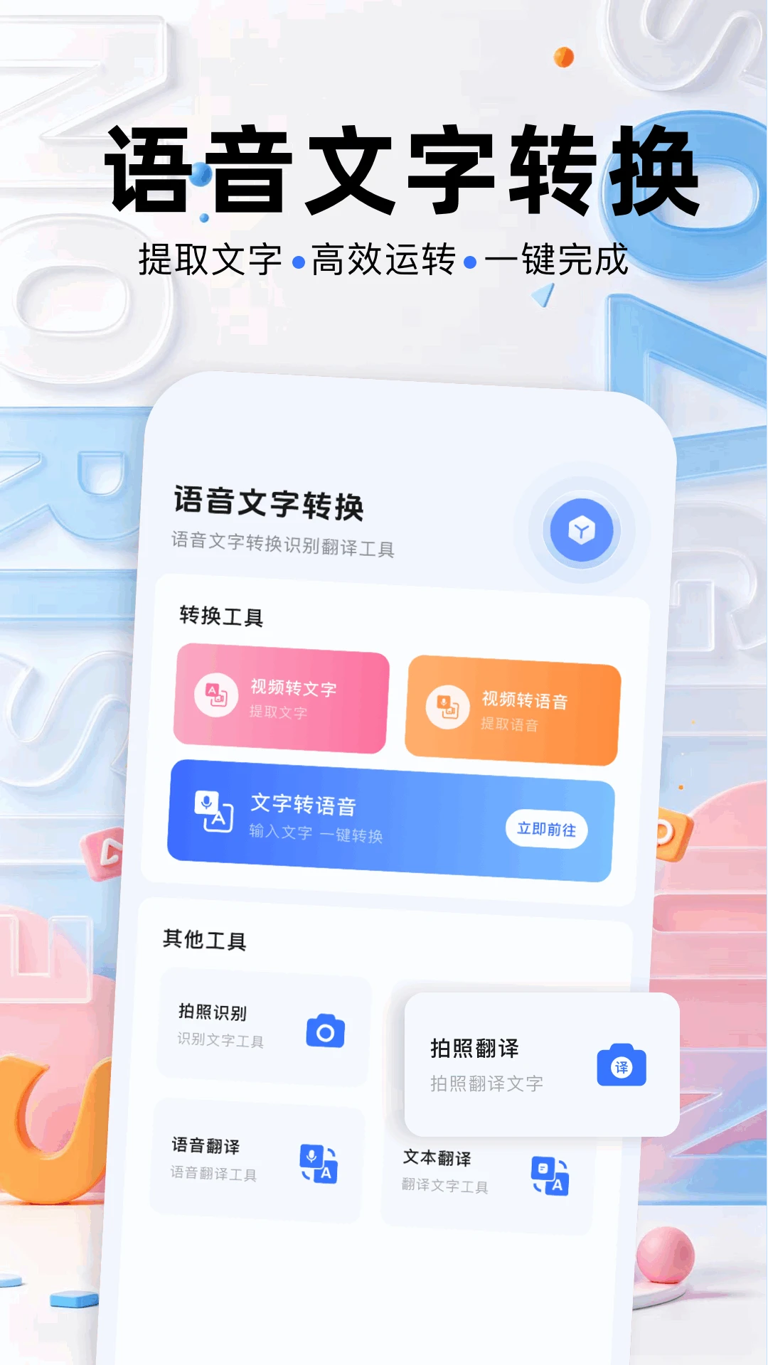 录音编辑截图
