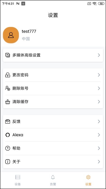 IPC360 Home ��׿�� �豸���ӽ���