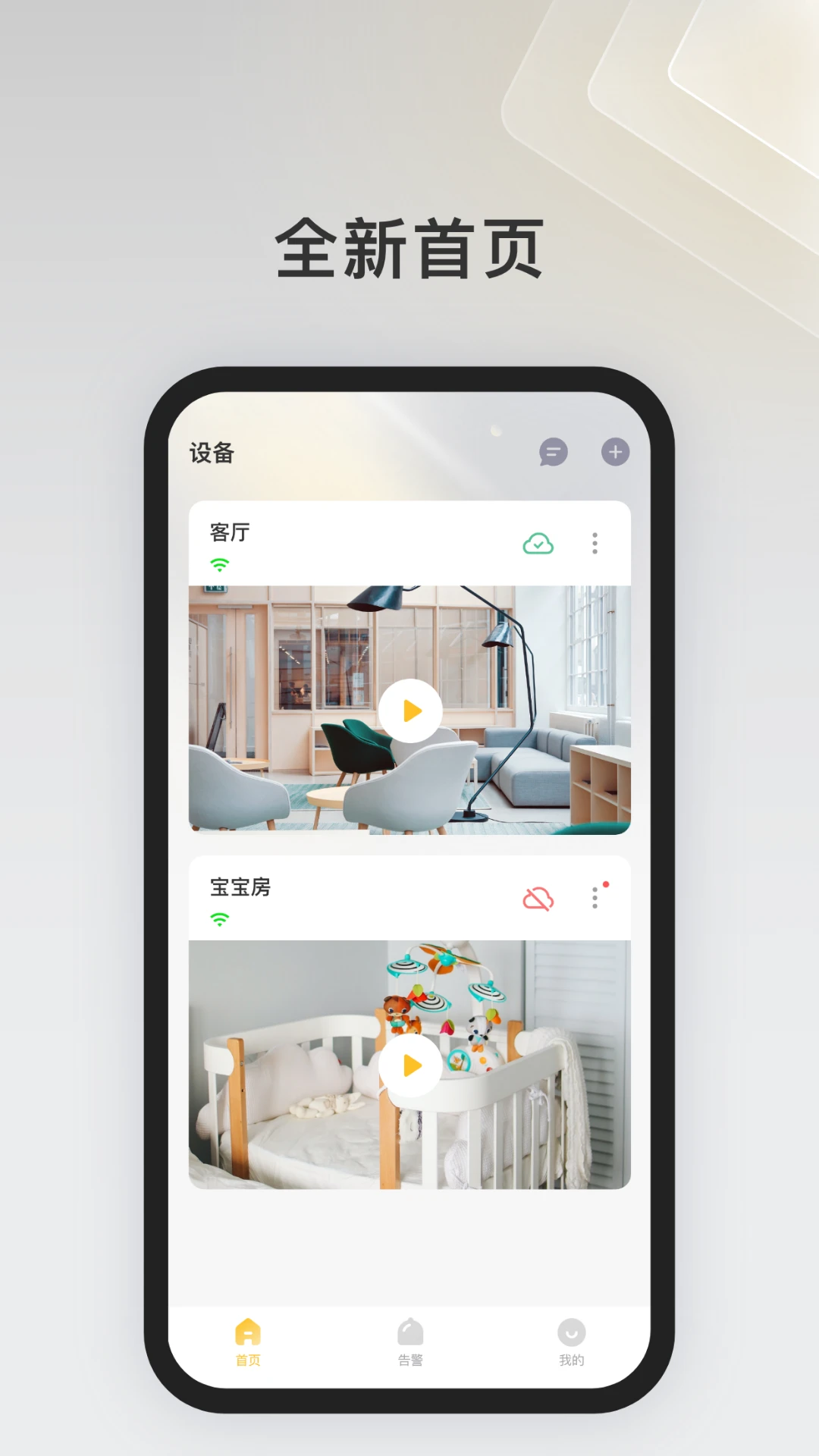 IPC360 Home(IPC360��ͥ���)��ͼ