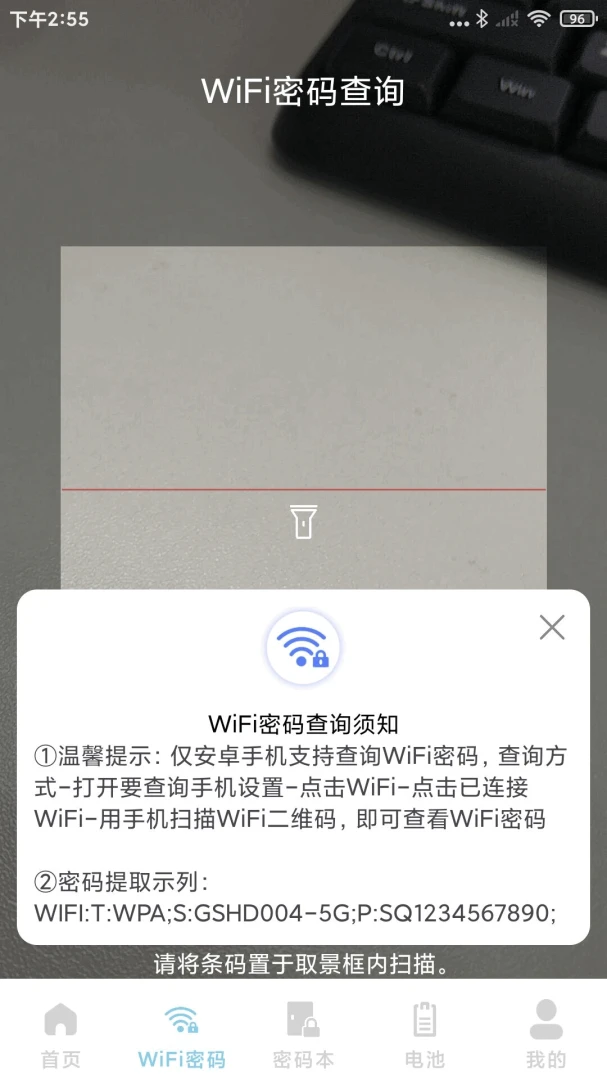WiFiԿ��ȫ�ܰ��ͼ