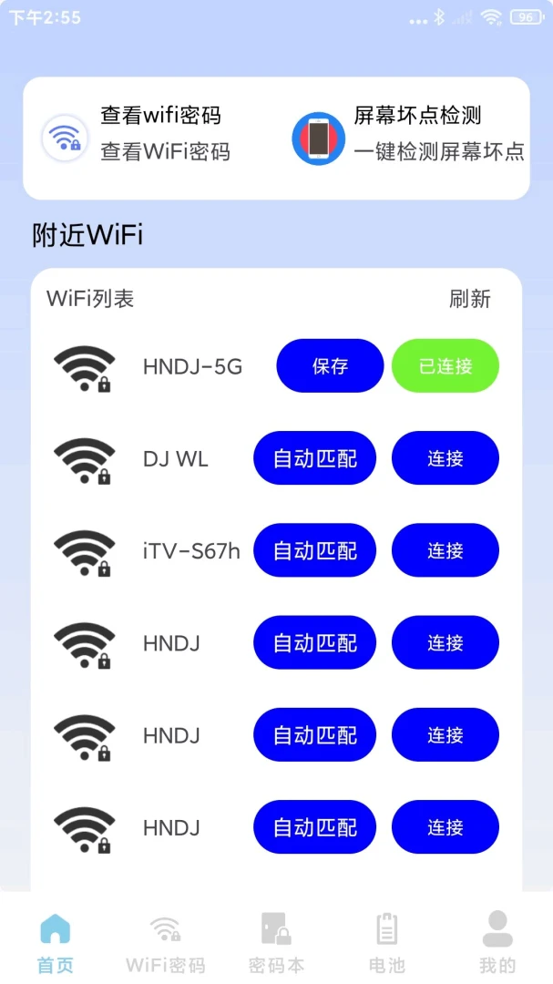WiFiԿ��ȫ�ܰ��ͼ