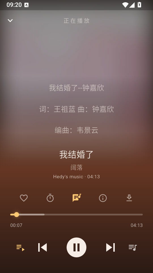 可乐音乐开源版截图
