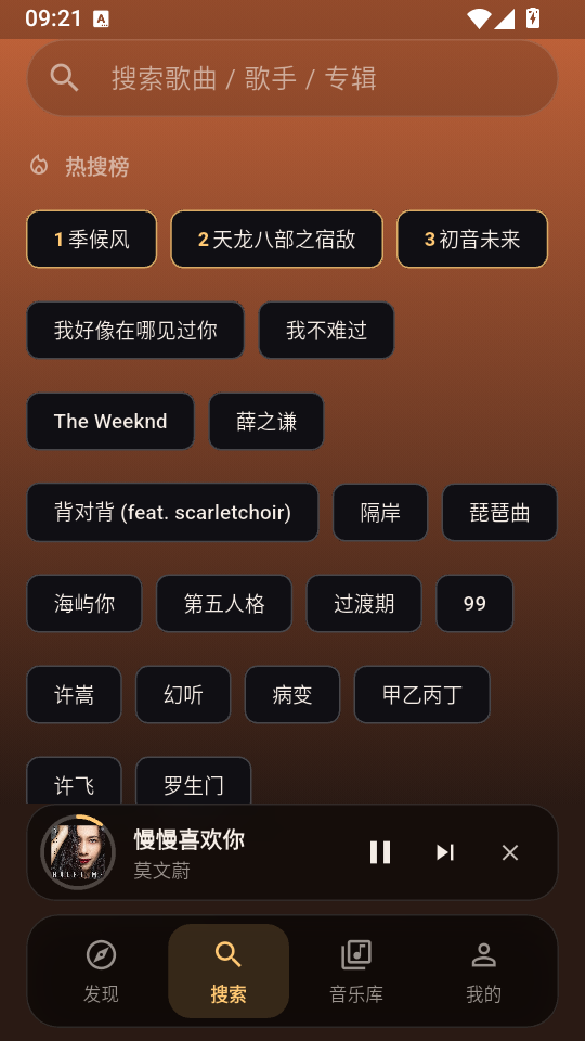可乐音乐开源版截图