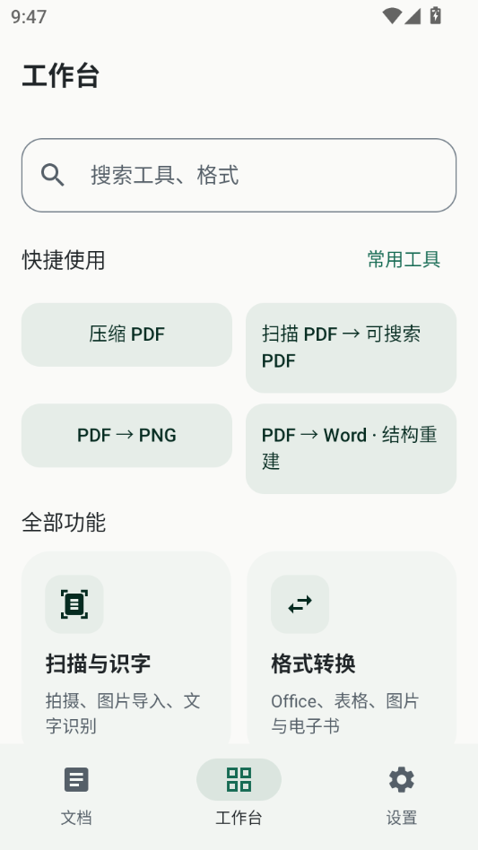 PaperForge��ͼ