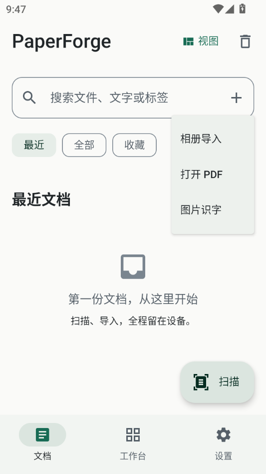 PaperForge��ͼ