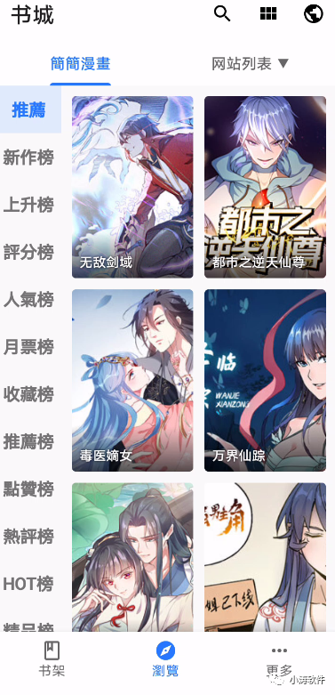 XPManga ��׿�� �����Ķ�����