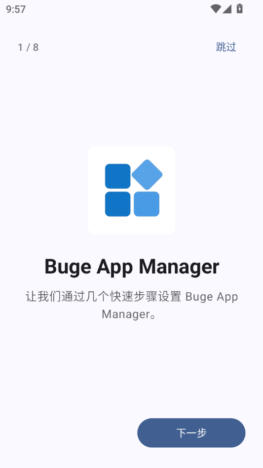 BugeӦ�ù�����(Buge App Manager)��ͼ
