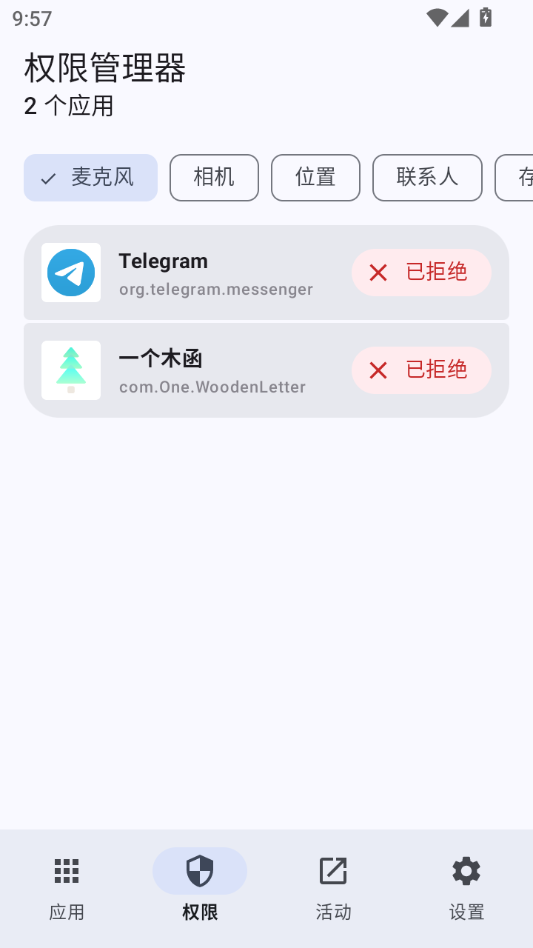 BugeӦ�ù�����(Buge App Manager)��ͼ
