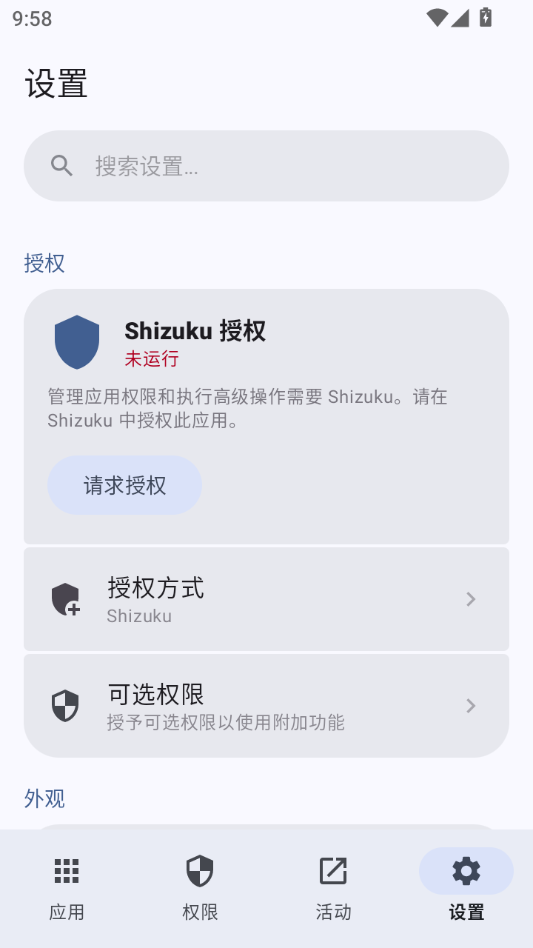 BugeӦ�ù�����(Buge App Manager)��ͼ