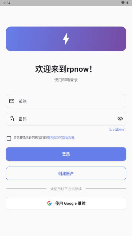 rpnow_app��ͼ