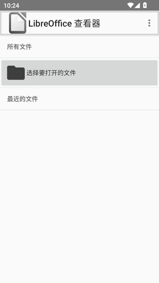 LibreOffice �鿴��(LibreOffice Viewer)��ͼ