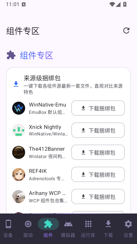 EmuBoxģ������������ͼ