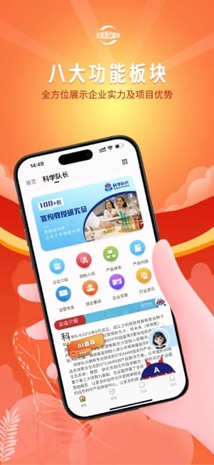 云栈宝库 安卓版 下载界面