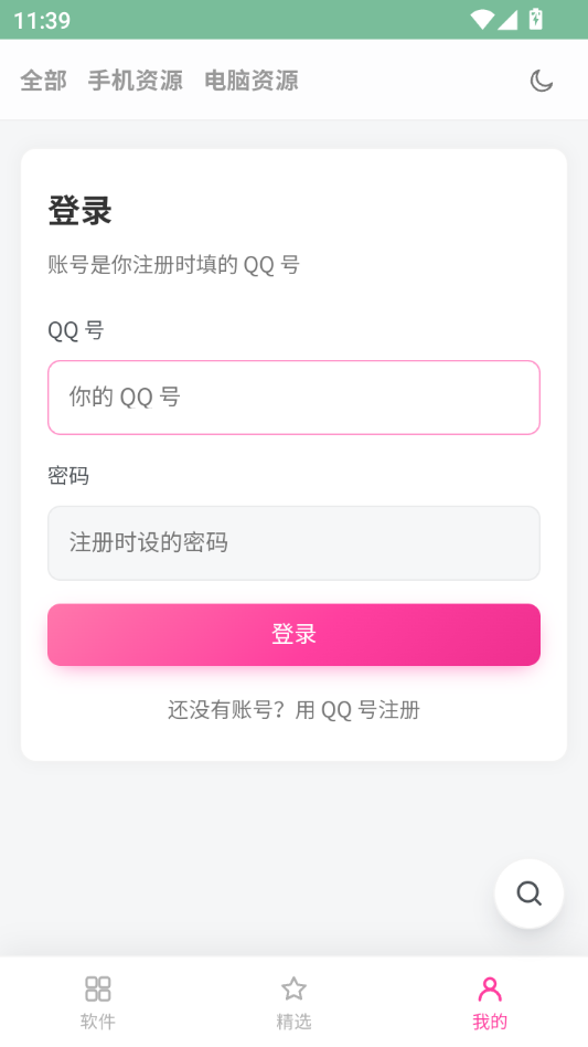 云栈宝库截图