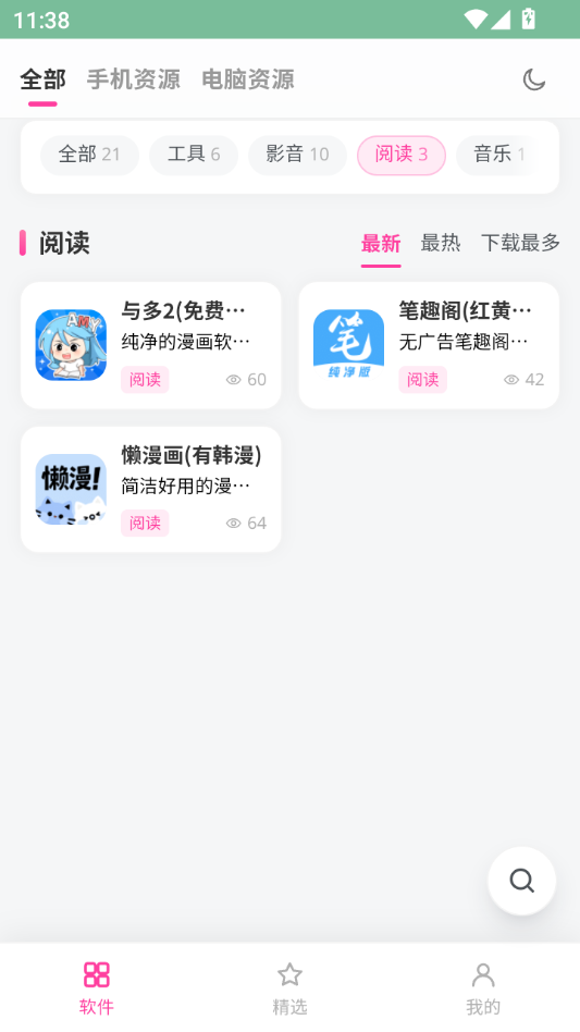 云栈宝库截图