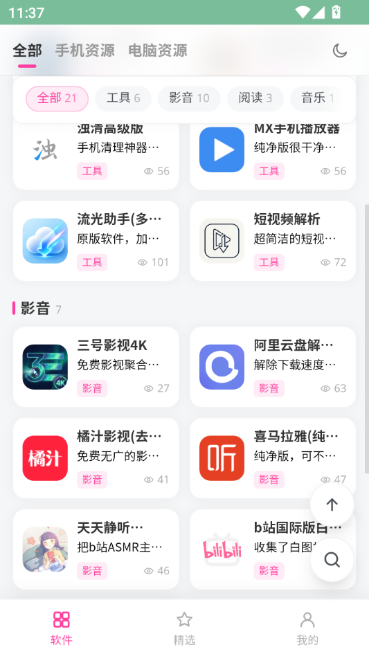 云栈宝库截图