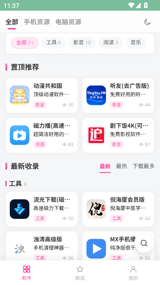 云栈宝库截图