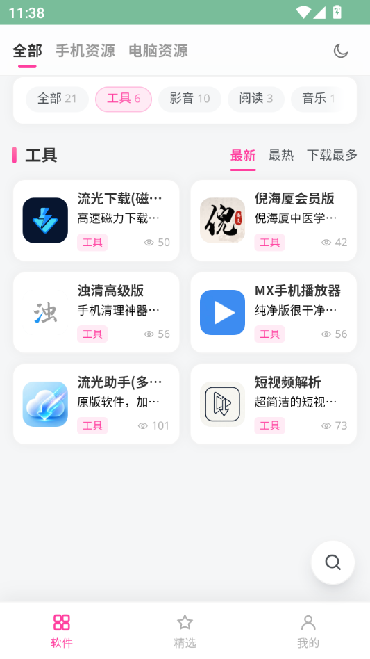 云栈宝库截图