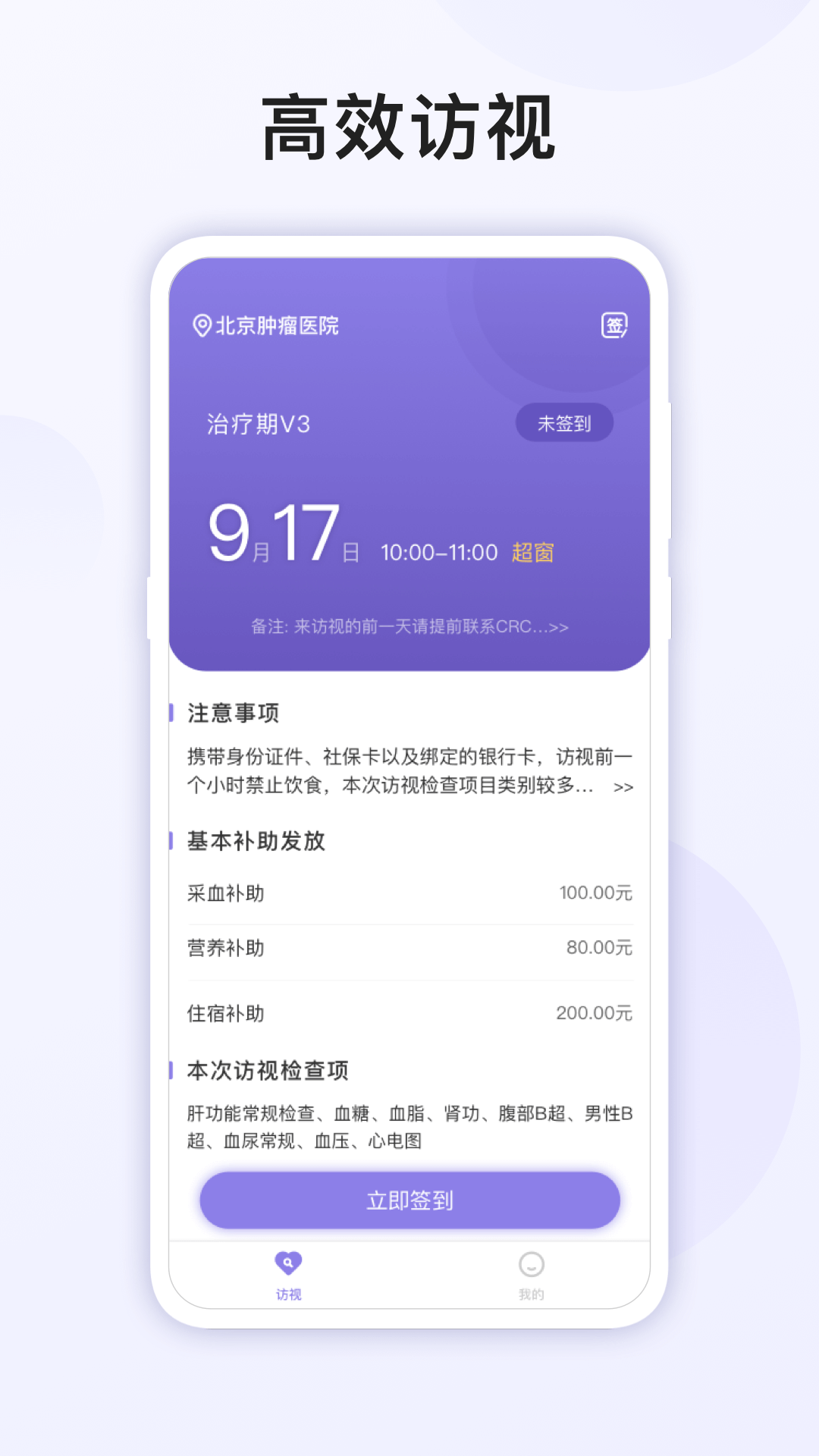 易陪伴之家app安卓版界面