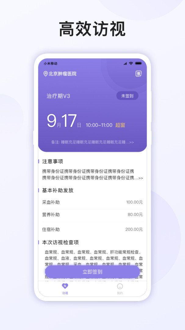 易陪伴之家截图