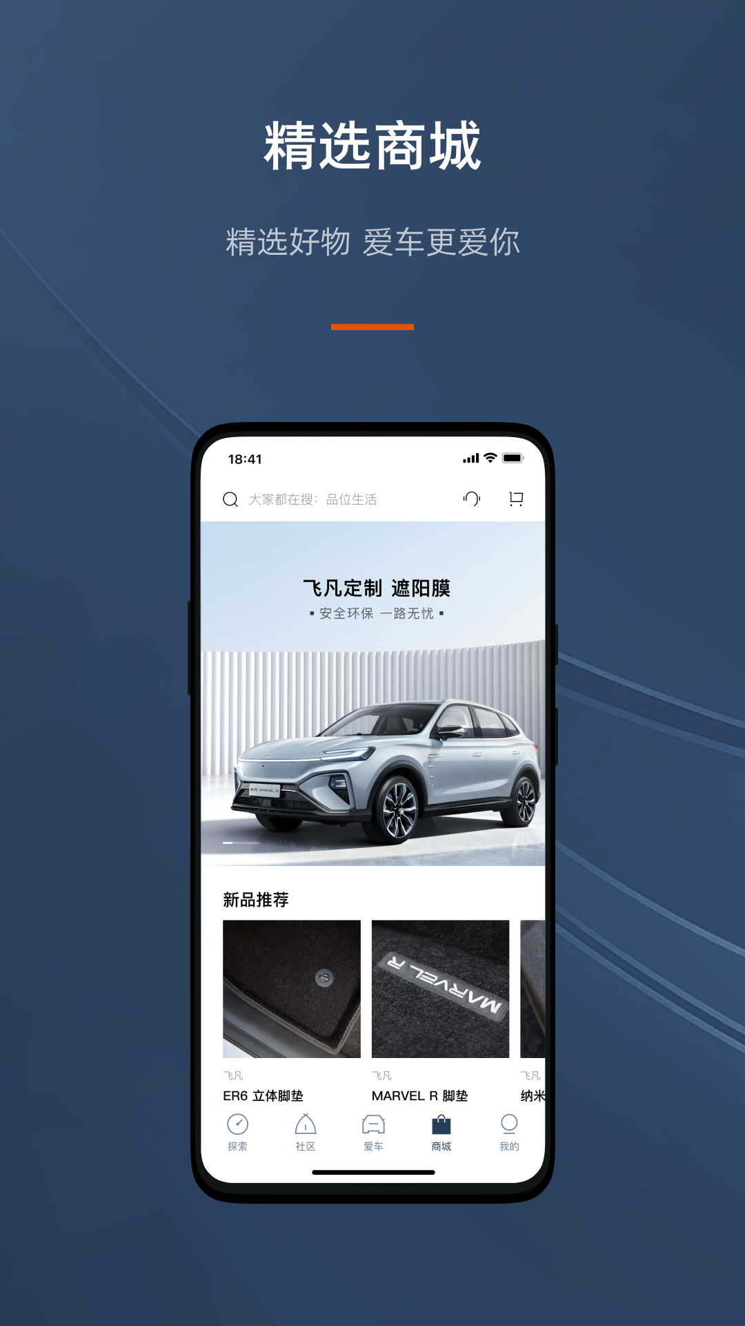 车飞飞app安卓版界面