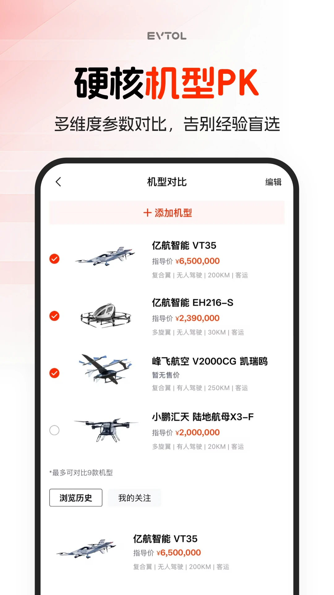车飞飞截图