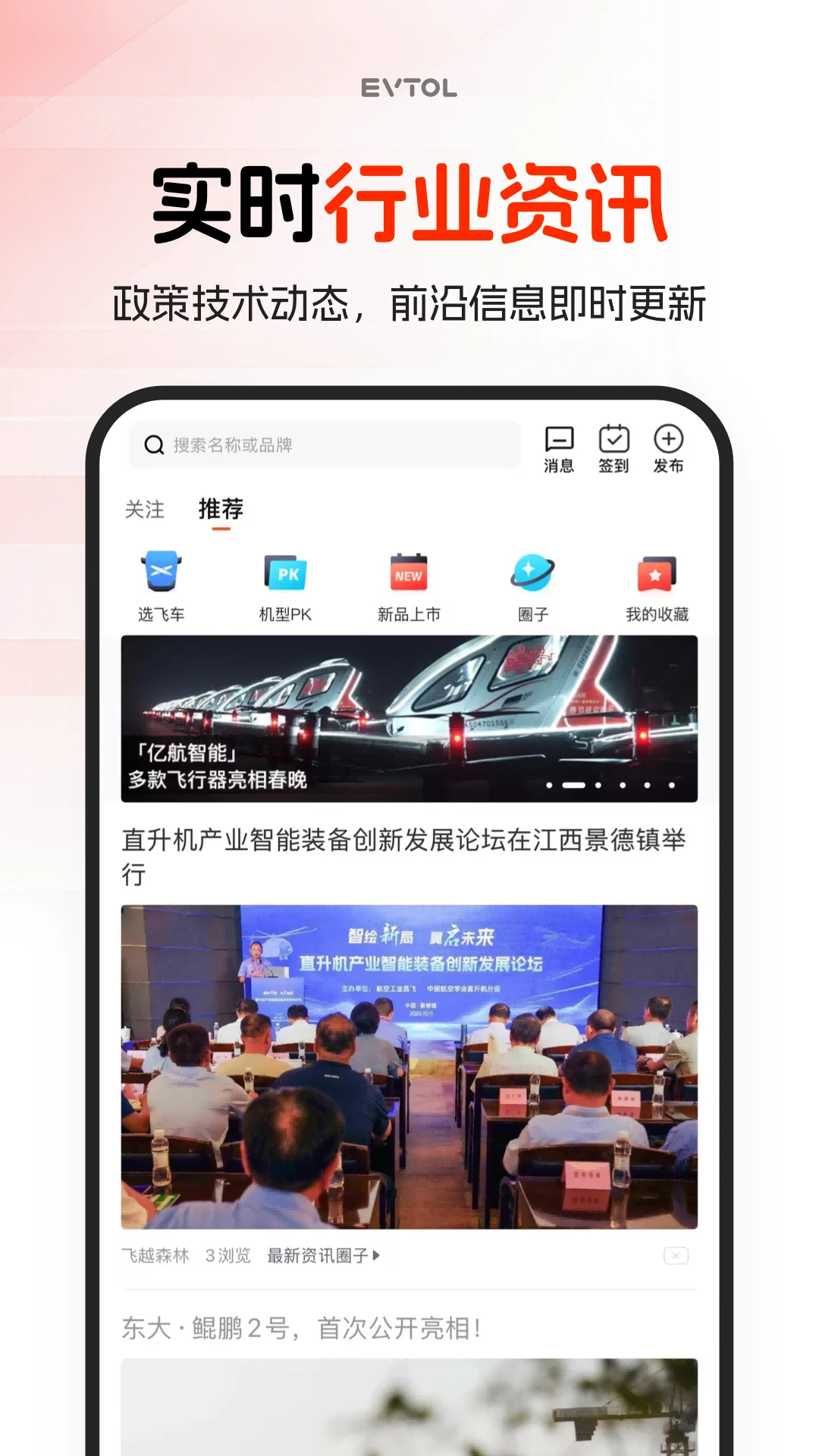 车飞飞截图