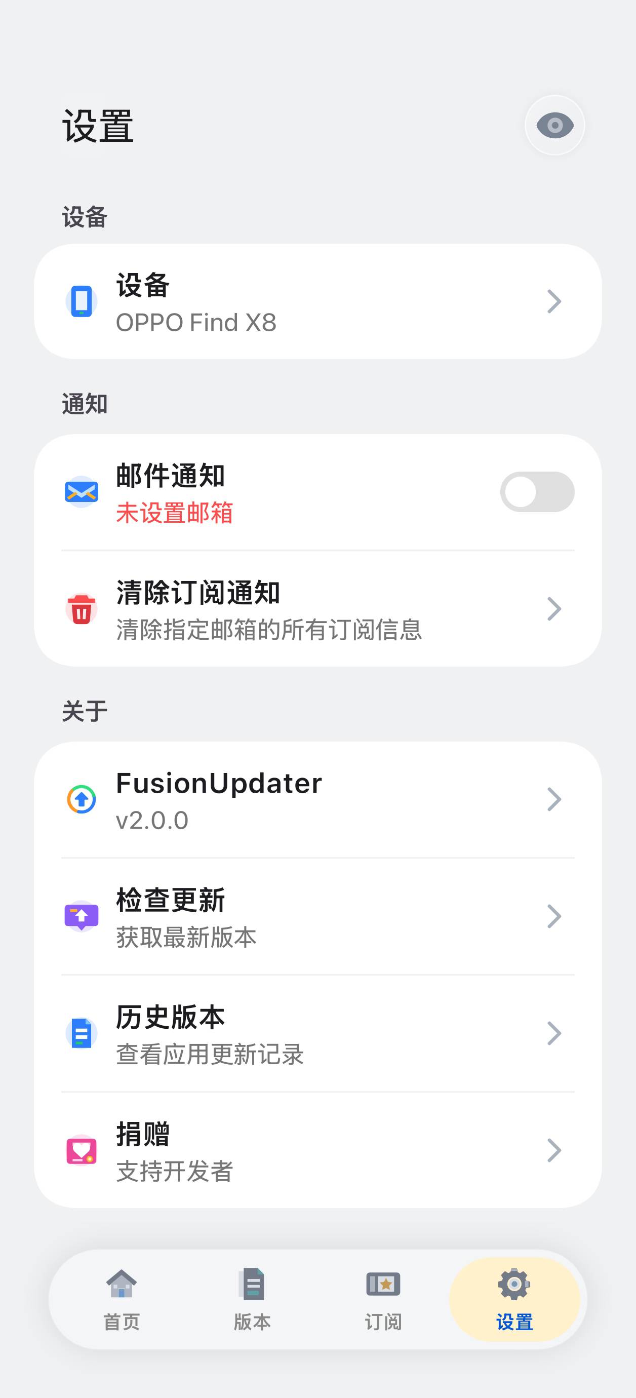 FusionUpdater ��׿�� Ӧ�ø��½���